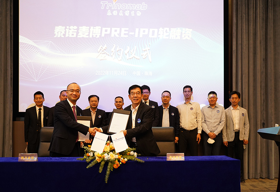 2022 IPO轮融资签约仪式