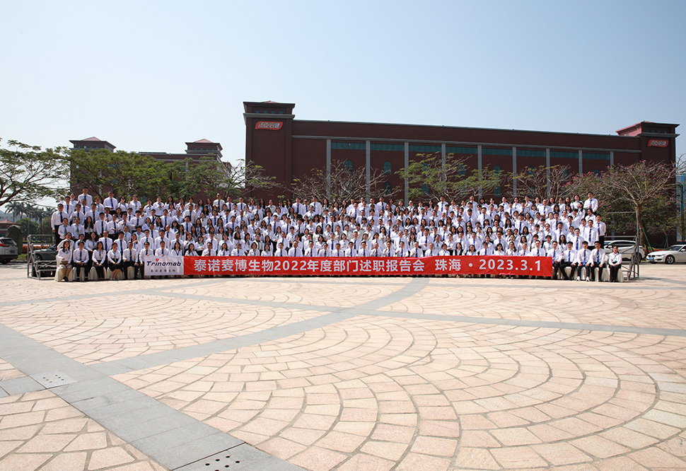 2022 述职报告会