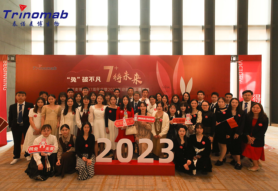 2023 迎新晚会
